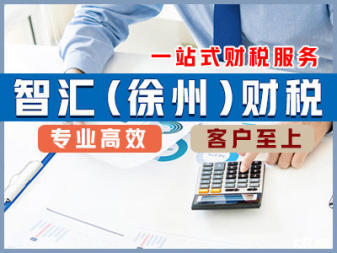 代賬公司公司、公司一般納稅人申請(qǐng)公司注冊(cè)、外資公司注冊(cè)、內(nèi)資公司注冊(cè)