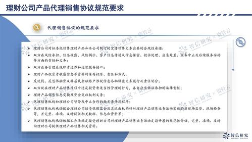 理財公司產(chǎn)品銷售的行為禁止清單