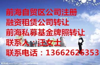 深圳外資轉(zhuǎn)內(nèi)資企業(yè)怎么辦理流程