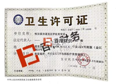 工商代辦專業注冊公司公司注冊提供內資公司注冊、集團公司注冊等服務