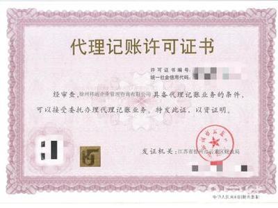 代辦公司注銷代理做賬公司注冊(cè)提供內(nèi)資公司注冊(cè)、集團(tuán)公司注冊(cè)等服務(wù)