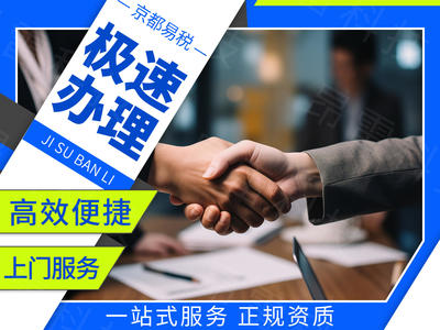 零成本起步 全面解析內(nèi)資公司注冊及相關企業(yè)服務